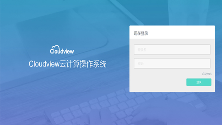 云計(jì)算平臺