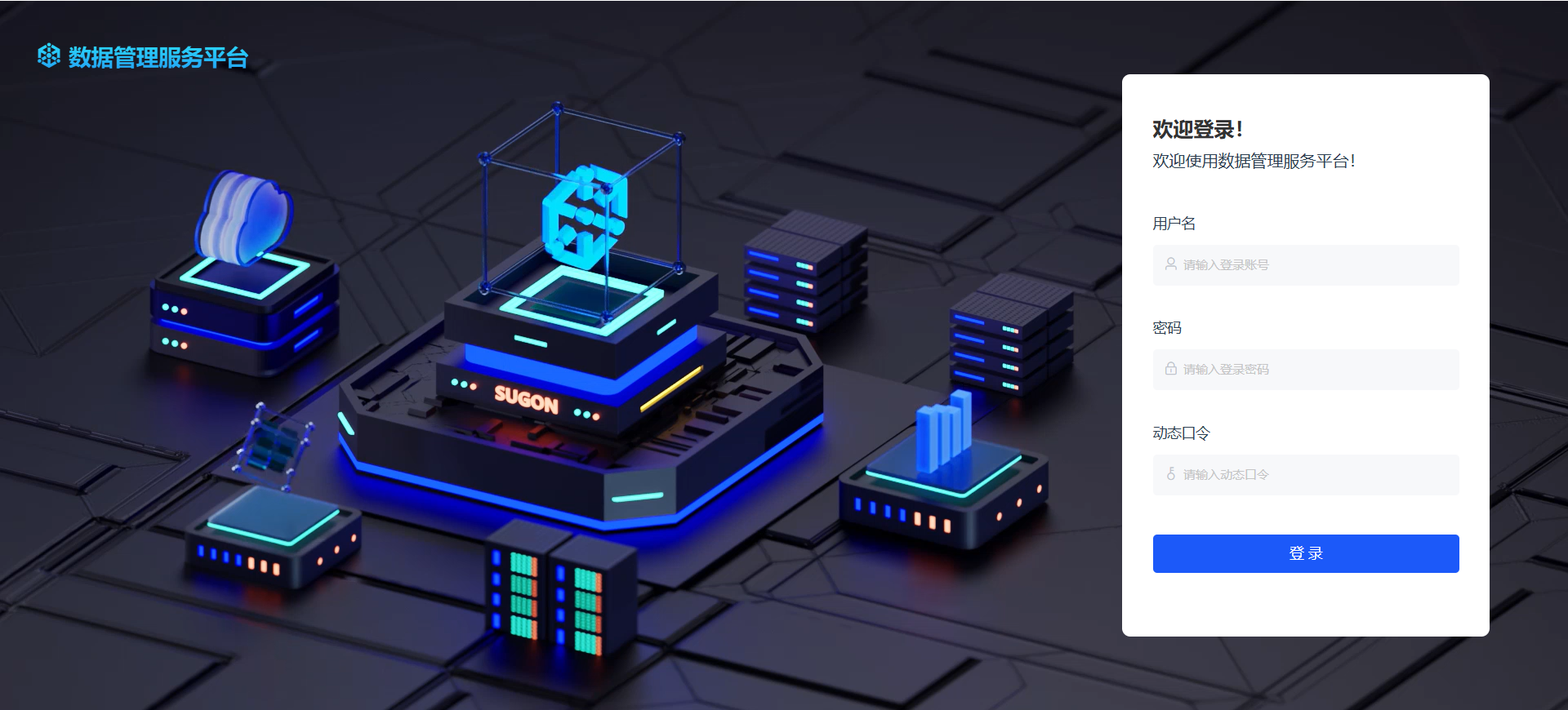 軒轅數據湖運營管理平臺