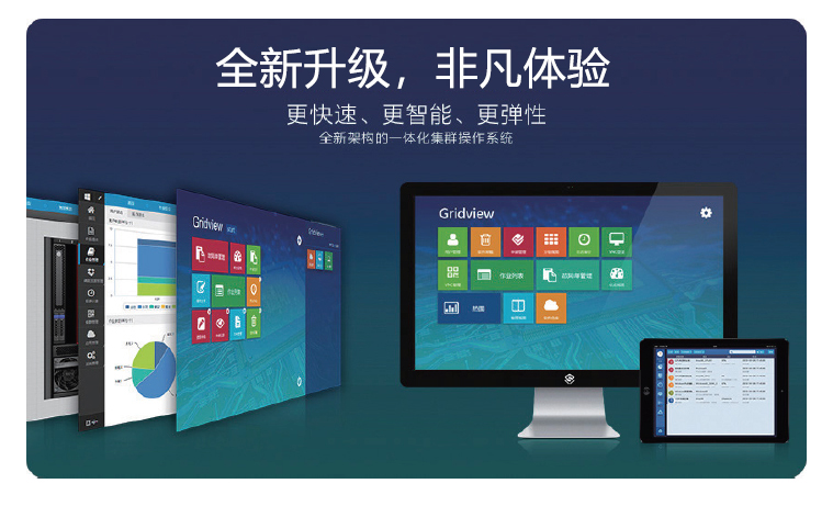 Gridview監(jiān)控管理(字體改1).jpg Gridview監(jiān)控管理(字體改1).jpg